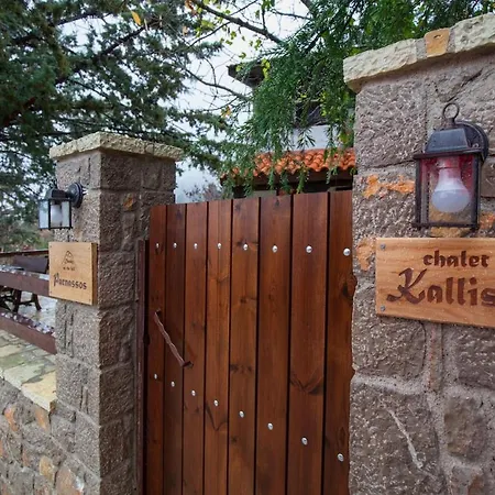 Dandy Agoriani - Kallisti - Fireplace - Up To 6 *